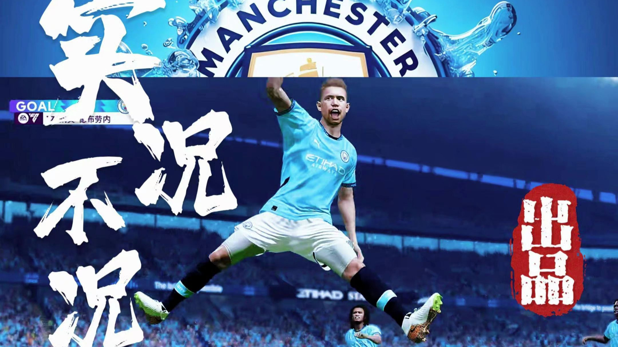 亚博体育-德布劳内连续七场比赛得分超过大比分获胜，利物浦不断突破！赢得满堂喝彩-亚博体育