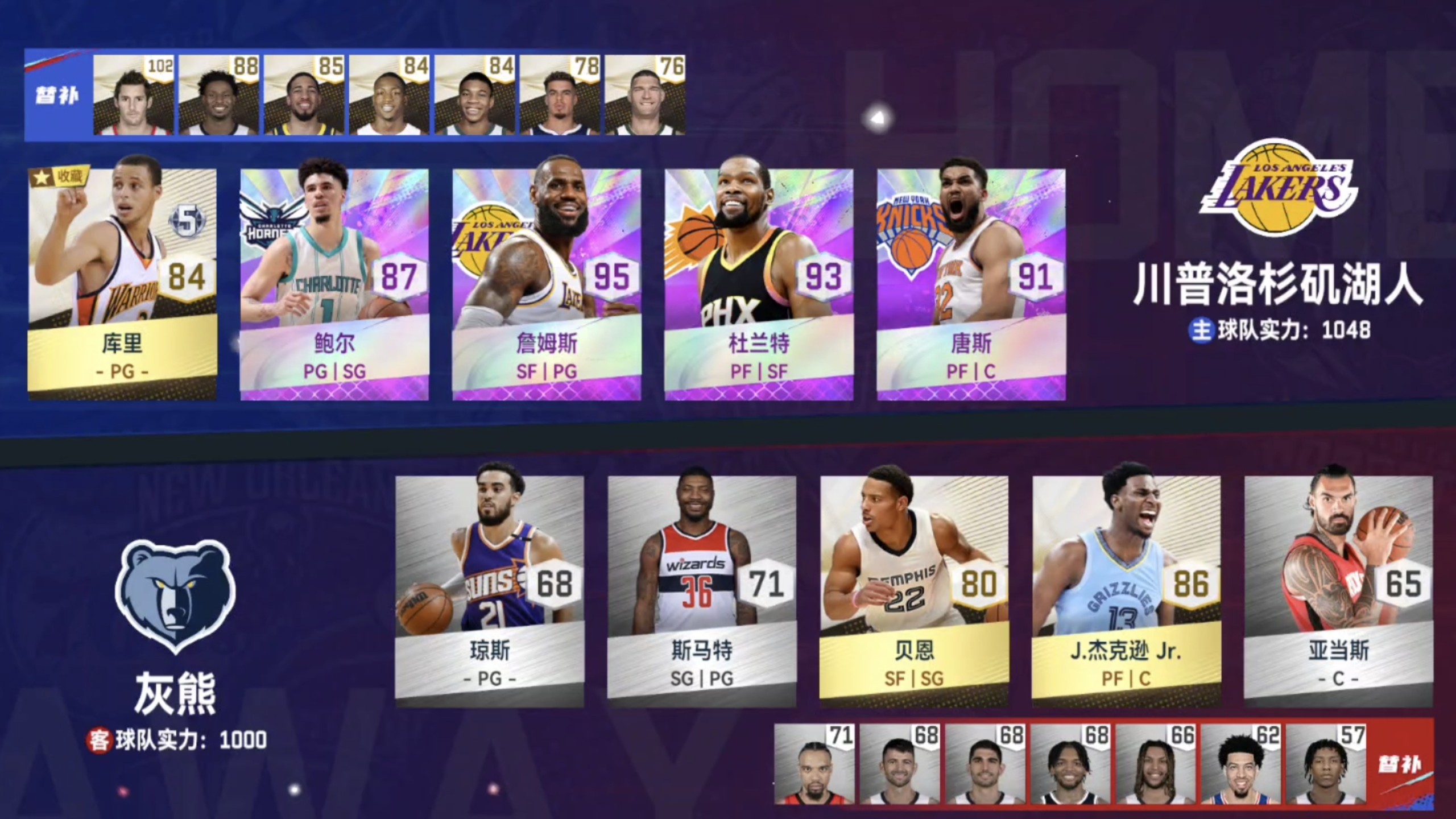 今晨孟菲斯灰熊调整名单以备NBA常规赛；队长鼓劲环节打磨；赛场秩序良好；赛程密集仍需轮换的简单介绍